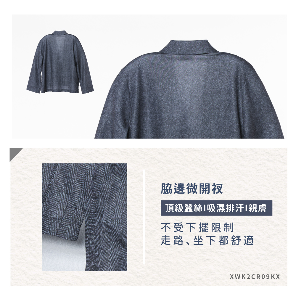 蠶絲上衣,外套,長袖,吸濕排汗,吸濕排汗衣