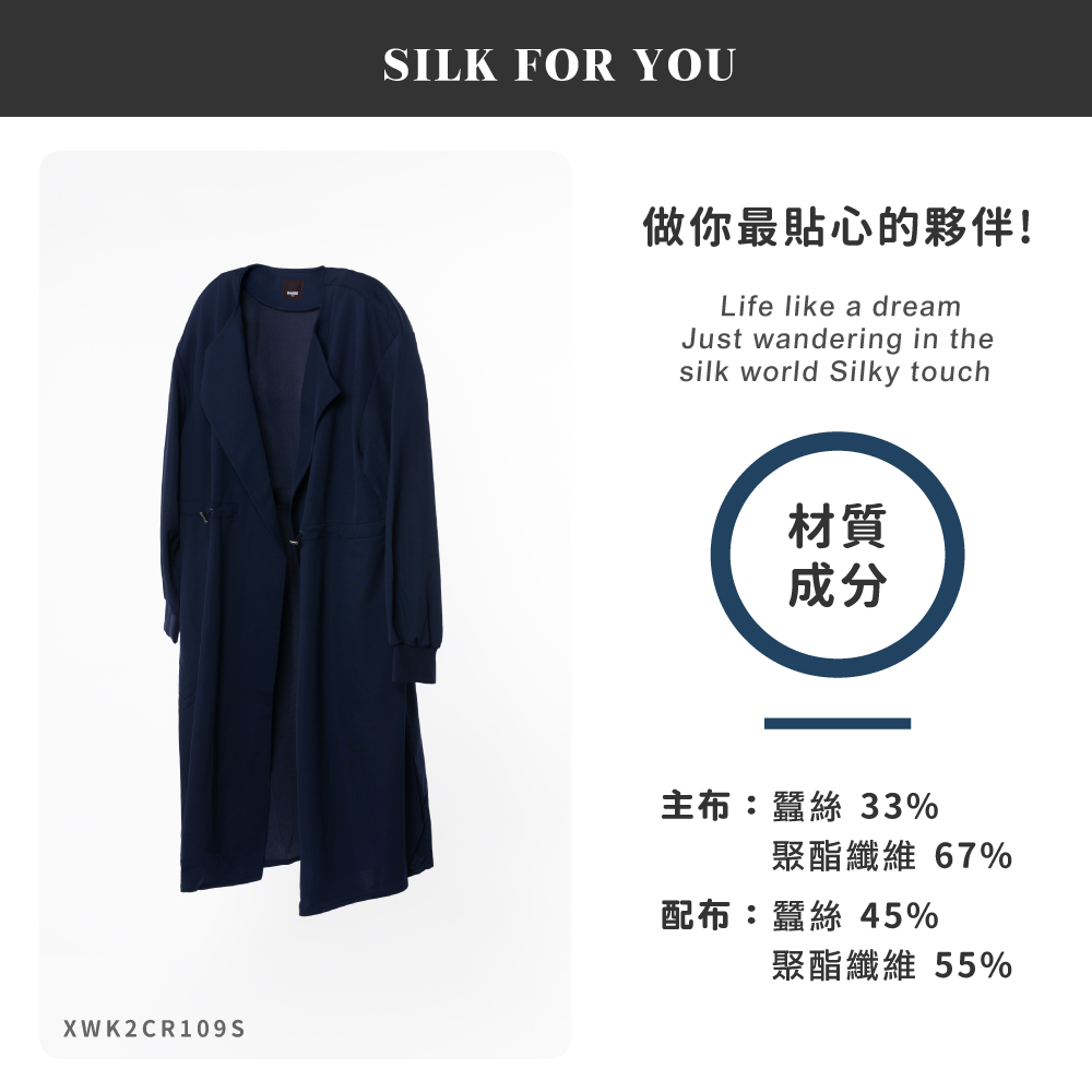 蠶絲上衣,外套,長袖,吸濕排汗,吸濕排汗衣