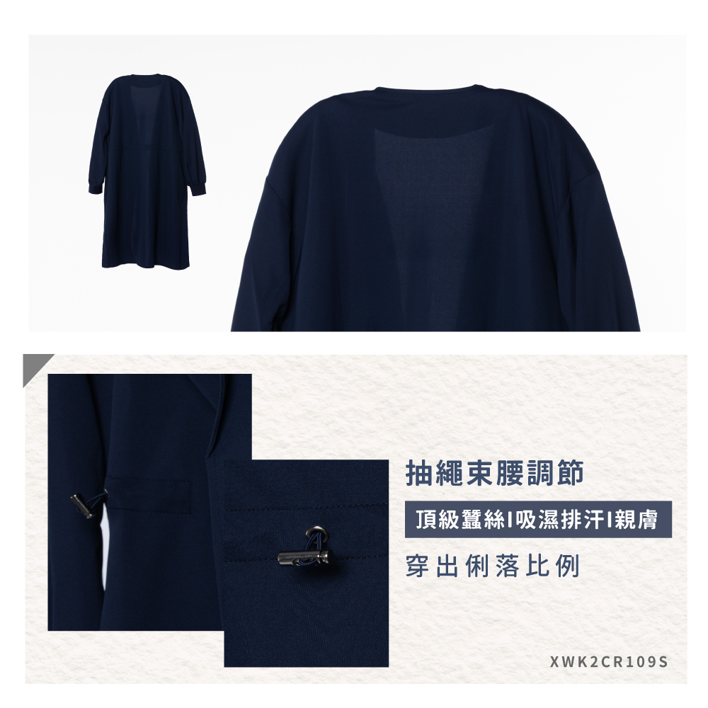 蠶絲上衣,外套,長袖,吸濕排汗,吸濕排汗衣