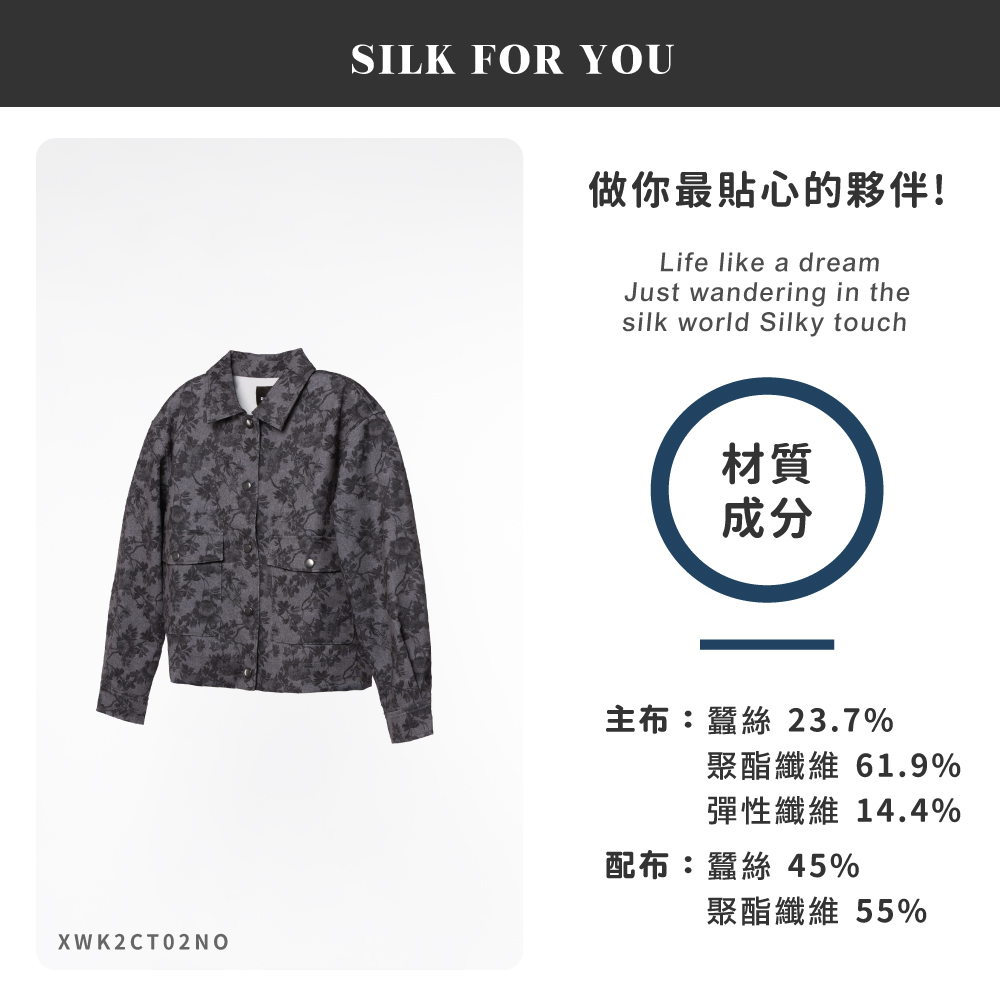 蠶絲上衣,外套,長袖,吸濕排汗,吸濕排汗衣