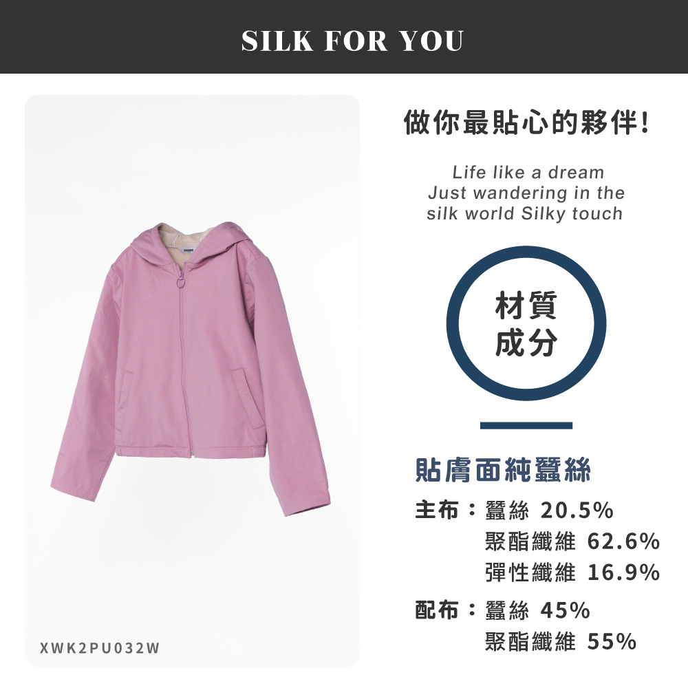 蠶絲上衣,外套,長袖,吸濕排汗,吸濕排汗衣