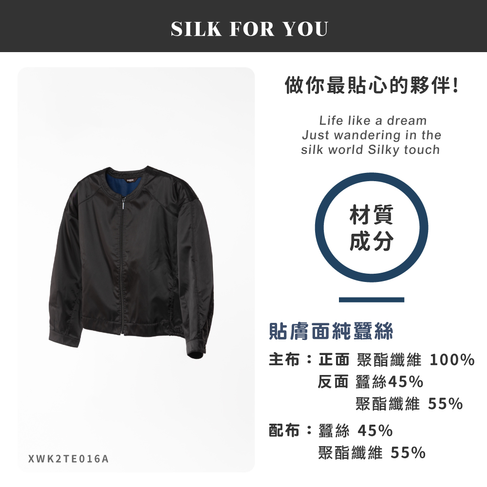 蠶絲上衣,外套,長袖,圓領,素色,吸濕排汗,吸濕排汗衣