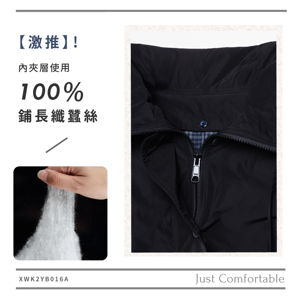 蠶絲外套,鋪絲棉,外套,兩件式,吸濕排汗,吸濕排汗衣