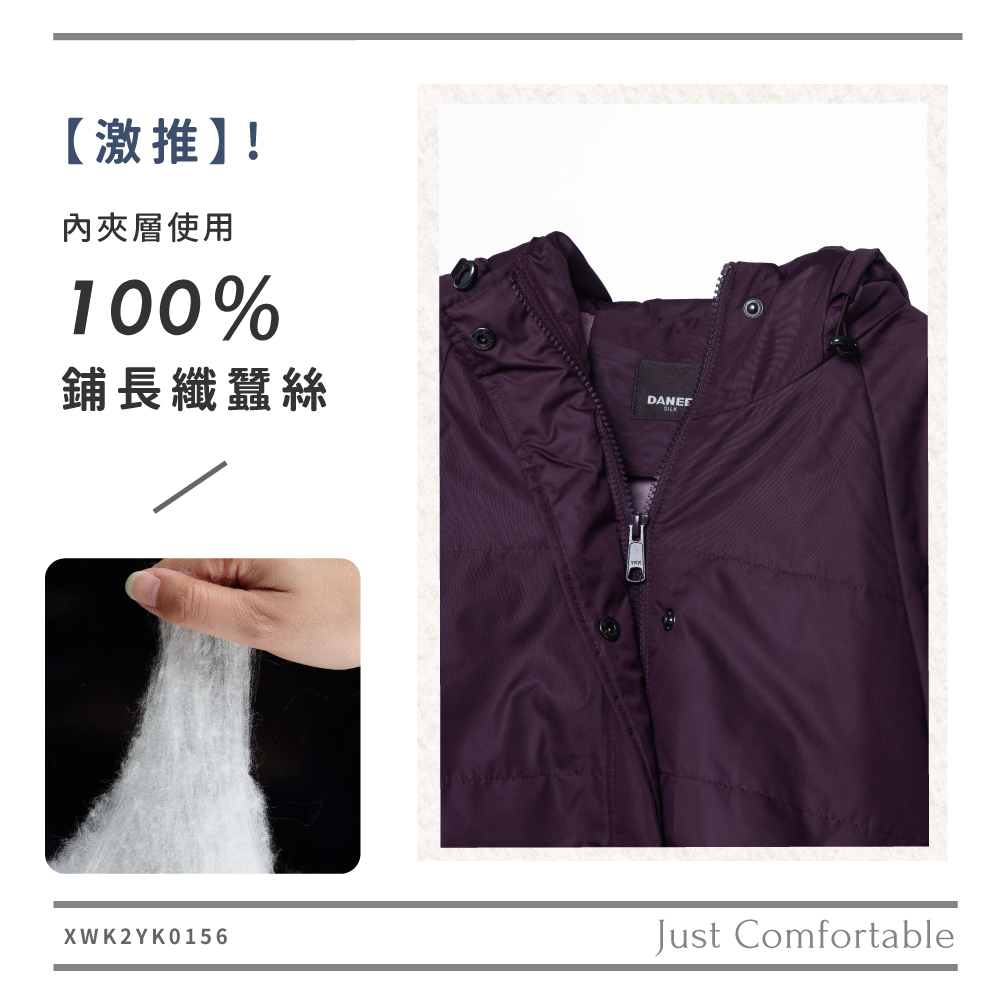 蠶絲外套,鋪絲棉,外套,長袖,吸濕排汗,吸濕排汗衣