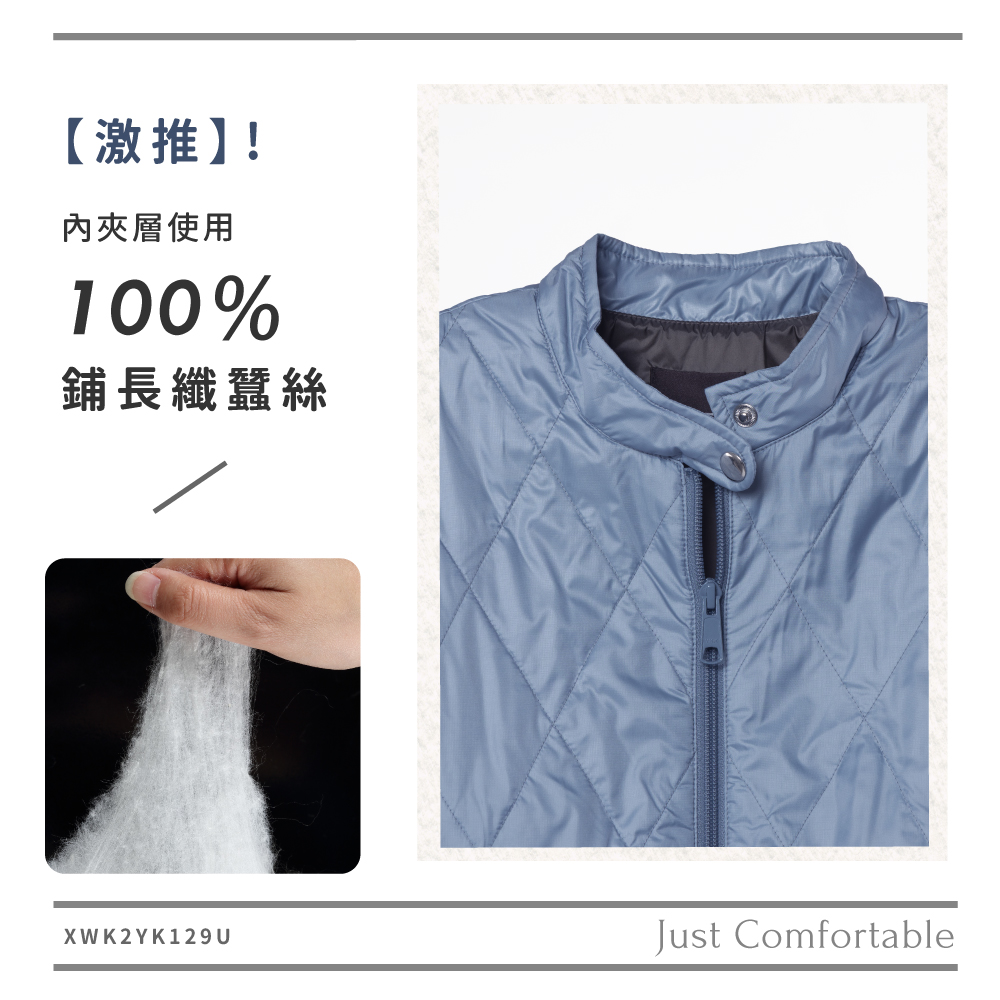 蠶絲外套,鋪絲棉,外套,長袖,吸濕排汗,吸濕排汗衣