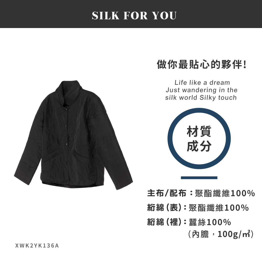 蠶絲外套,鋪絲棉,外套,長袖,吸濕排汗,吸濕排汗衣