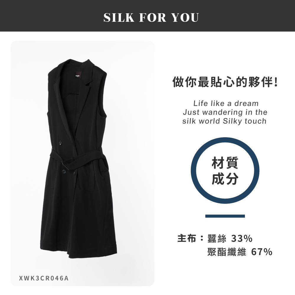 蠶絲上衣,蠶絲背心,背心,西裝領,長版,長版背心,吸濕排汗,吸濕排汗衣