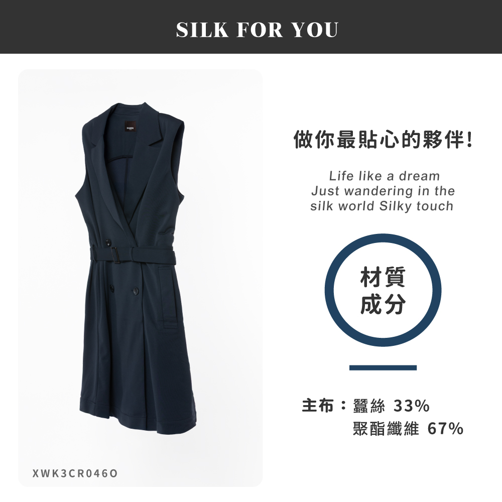 蠶絲上衣,蠶絲背心,背心,西裝領,長版,長版背心,吸濕排汗,吸濕排汗衣