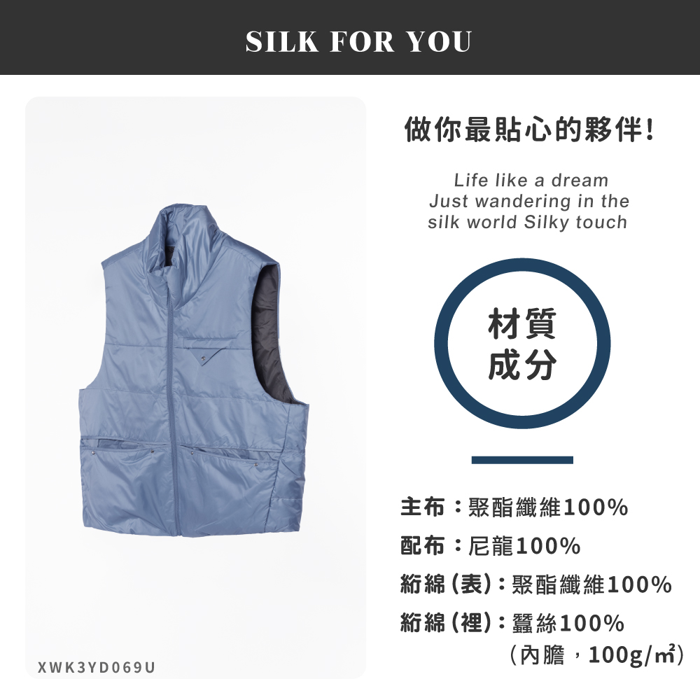 蠶絲背心,鋪絲棉,背心,短版,吸濕排汗,吸濕排汗衣