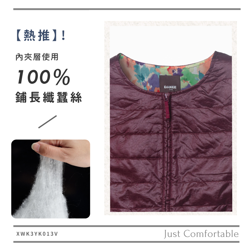 蠶絲背心,鋪絲棉,背心,短版,吸濕排汗,吸濕排汗衣