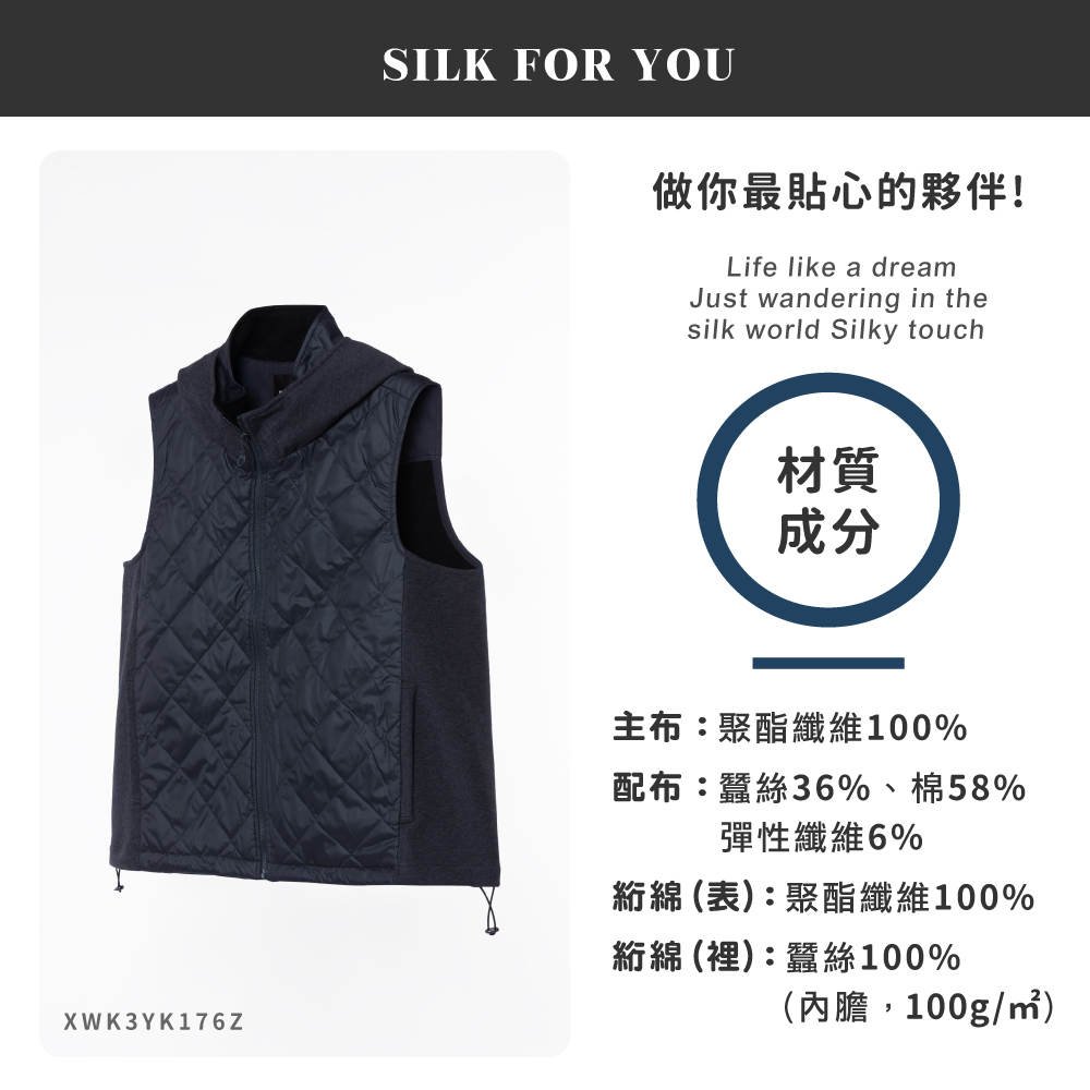 蠶絲背心,鋪絲棉,背心,無袖,吸濕排汗,吸濕排汗衣