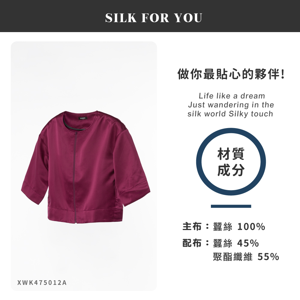 蠶絲上衣,外套,七分袖,吸濕排汗,吸濕排汗衣