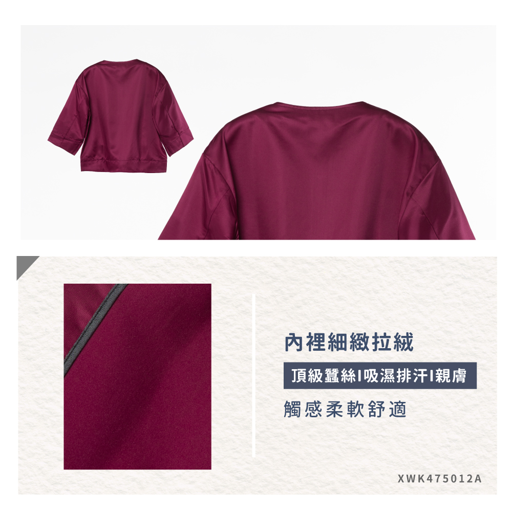 蠶絲上衣,外套,七分袖,吸濕排汗,吸濕排汗衣