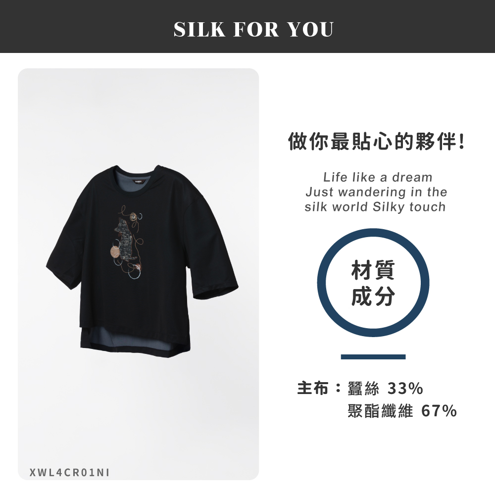 蠶絲上衣,蠶絲圓領,上衣,五分袖,圓領,吸濕排汗,吸濕排汗衣