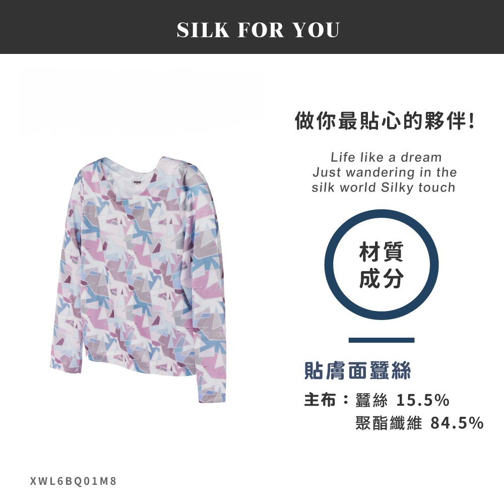 蠶絲上衣,上衣,圓領,短袖,吸濕排汗,吸濕排汗衣