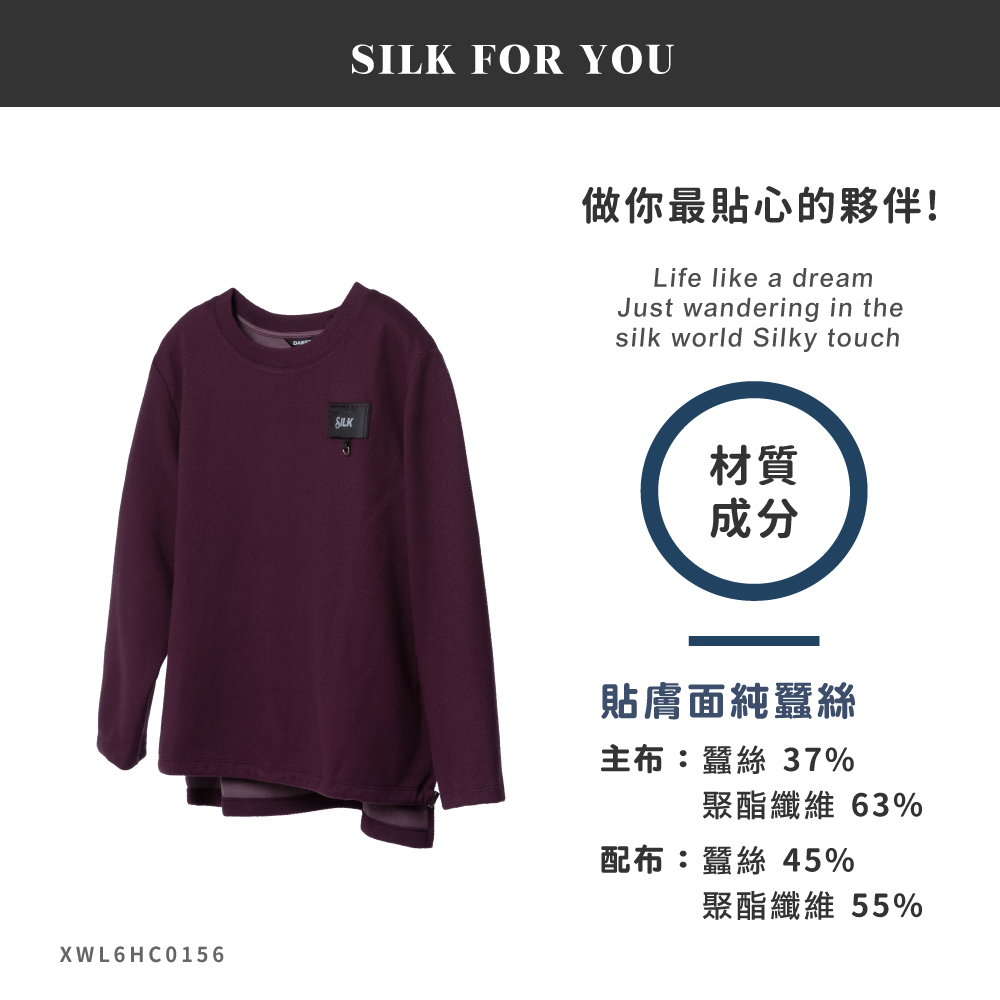 蠶絲上衣,上衣,圓領,短袖,吸濕排汗,吸濕排汗衣