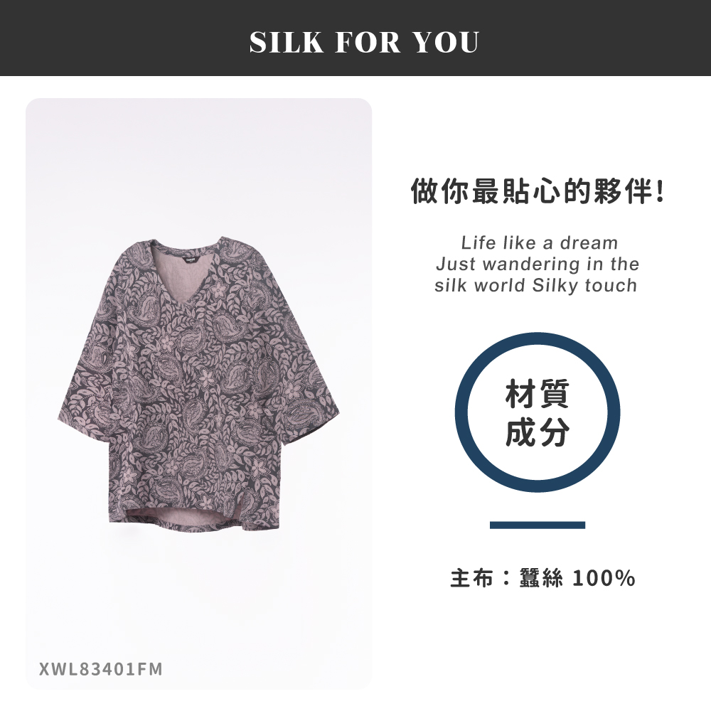 蠶絲上衣,八分袖,吸濕排汗,吸濕排汗上衣