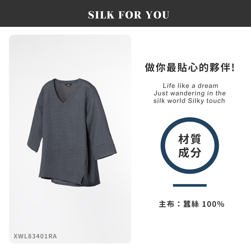 蠶絲上衣,八分袖,吸濕排汗,吸濕排汗上衣