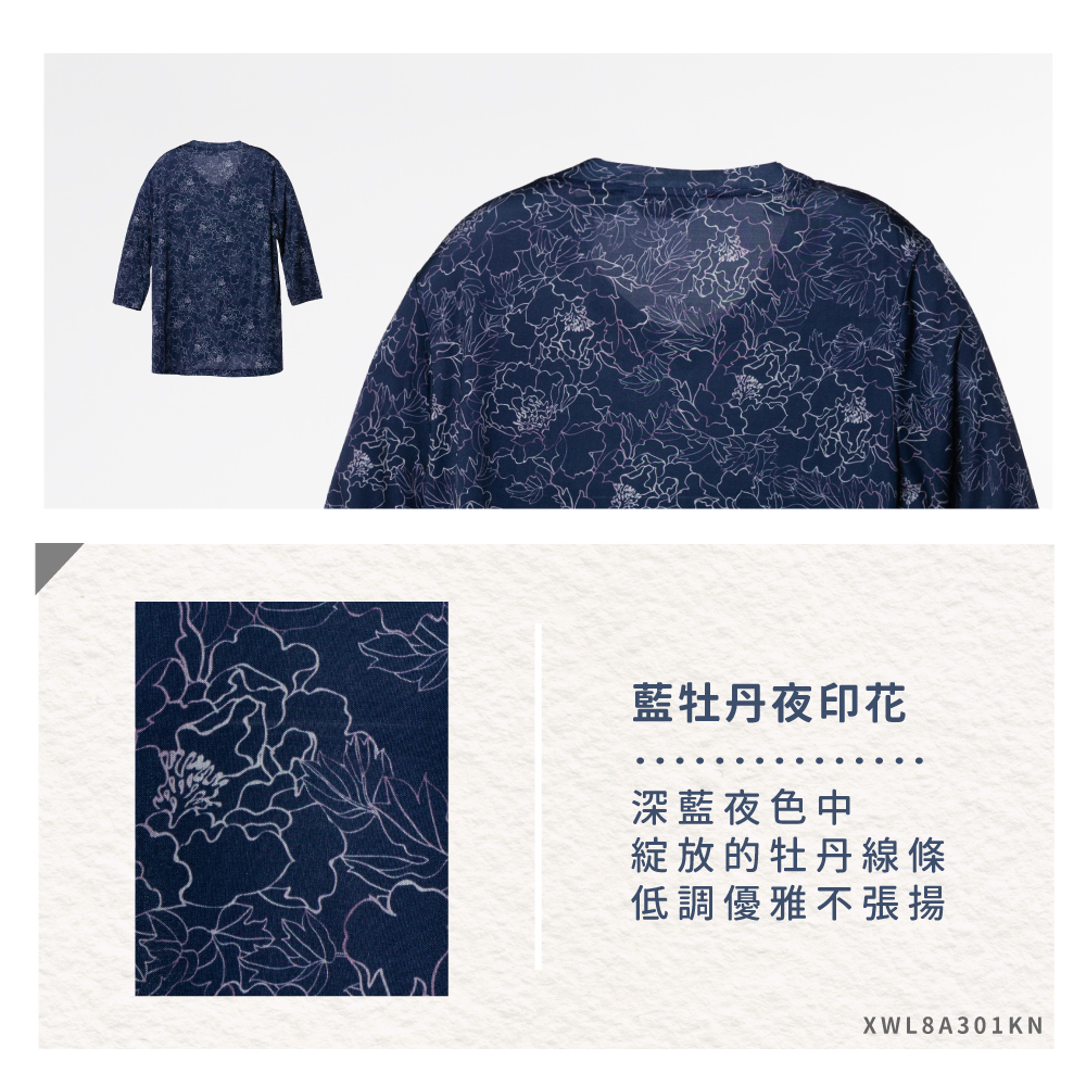 純蠶絲,蠶絲上衣,42針,上衣,V領,八分袖,吸濕排汗,吸濕排汗衣