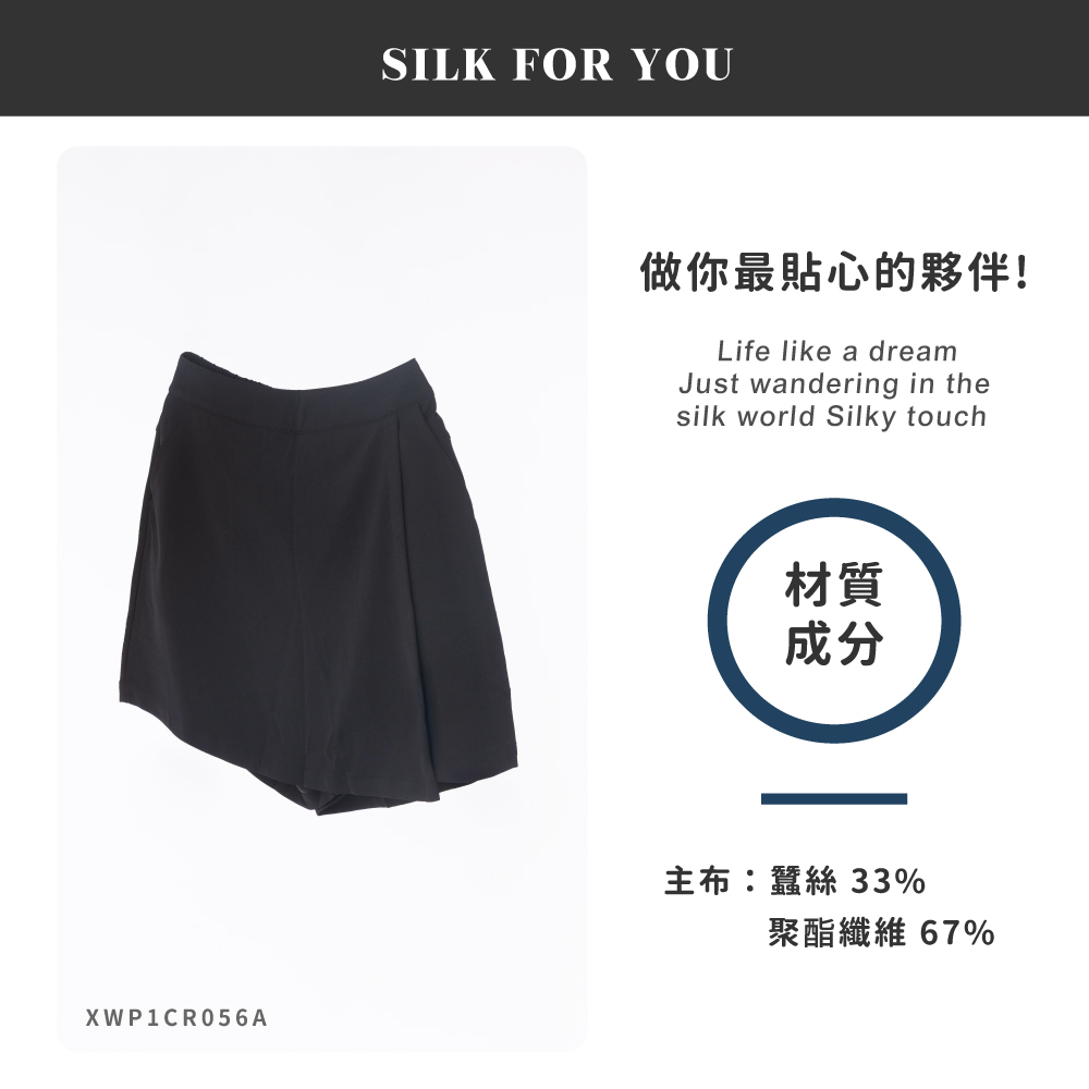 蠶絲褲,蠶絲,素色,蠶絲褲裙,短褲裙,吸濕排汗,吸濕排汗褲