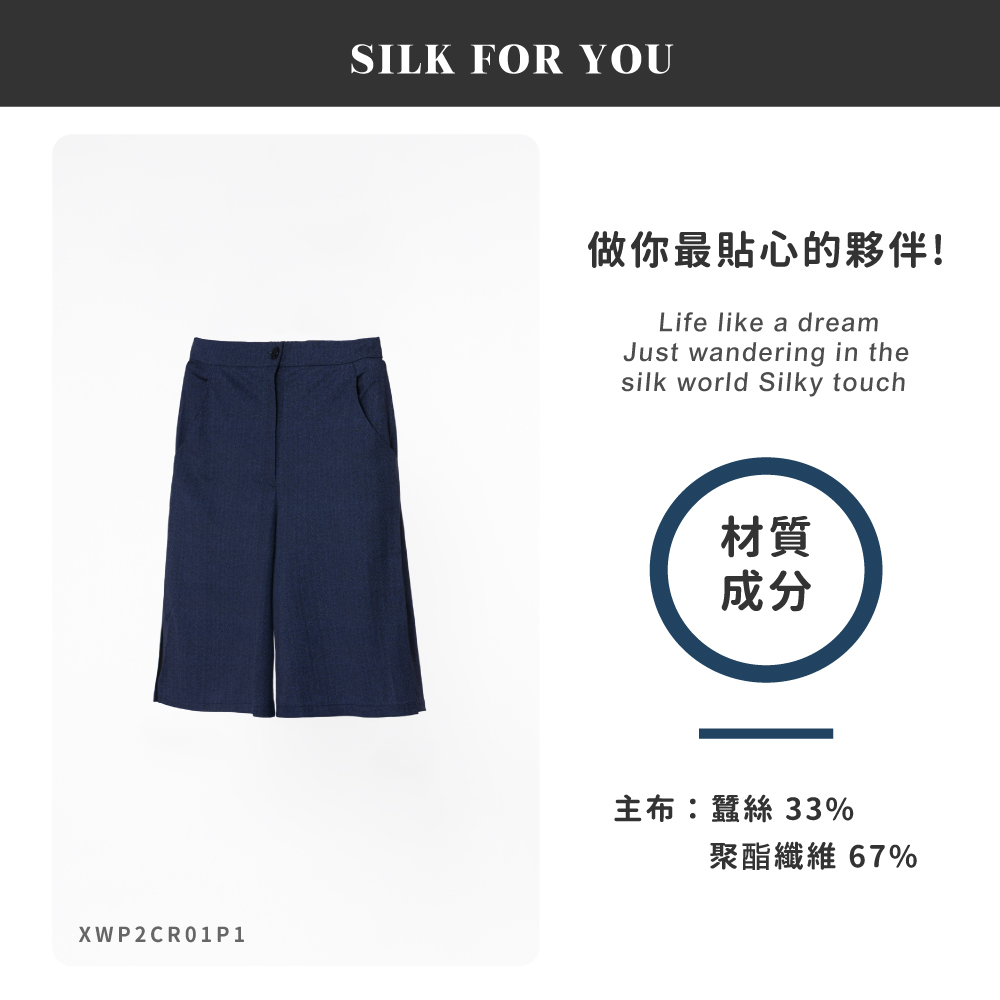 蠶絲褲,蠶絲,素色,蠶絲褲裙,短褲裙,吸濕排汗,吸濕排汗褲