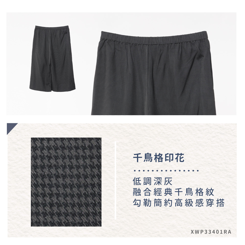 蠶絲褲,蠶絲寬口褲,柞蠶絲寬口褲,柞蠶絲,寬口褲,七分,吸濕排汗,吸濕排汗褲