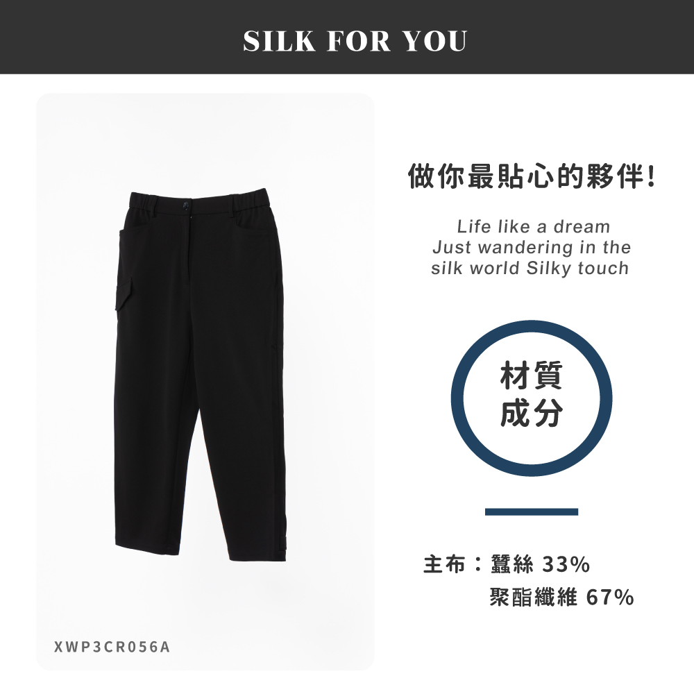 蠶絲褲,蠶絲,長褲,吸濕排汗,吸濕排汗褲