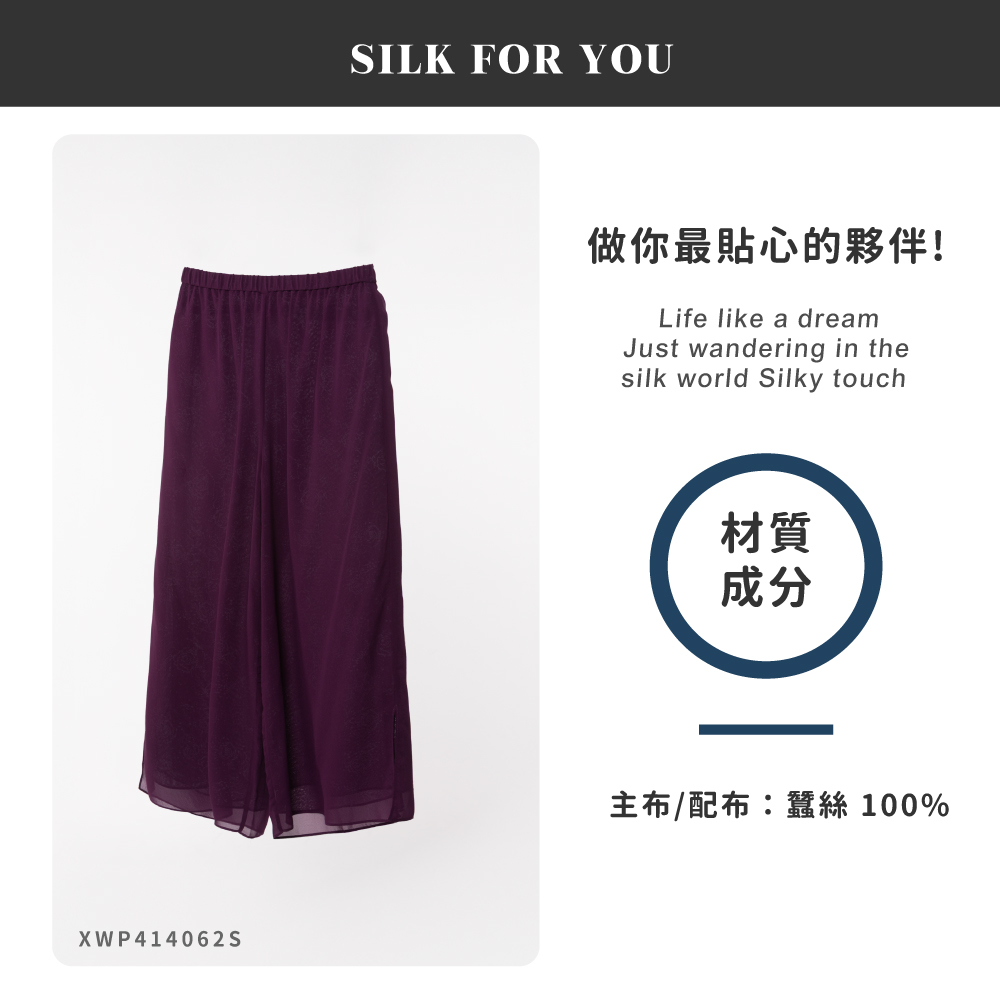 蠶絲,蠶絲褲,喬其紗,喬其紗長褲,長褲,吸濕排汗,吸濕排汗褲