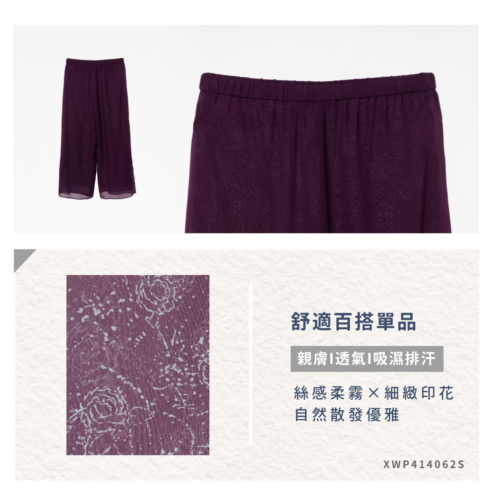 蠶絲,蠶絲褲,喬其紗,喬其紗長褲,長褲,吸濕排汗,吸濕排汗褲