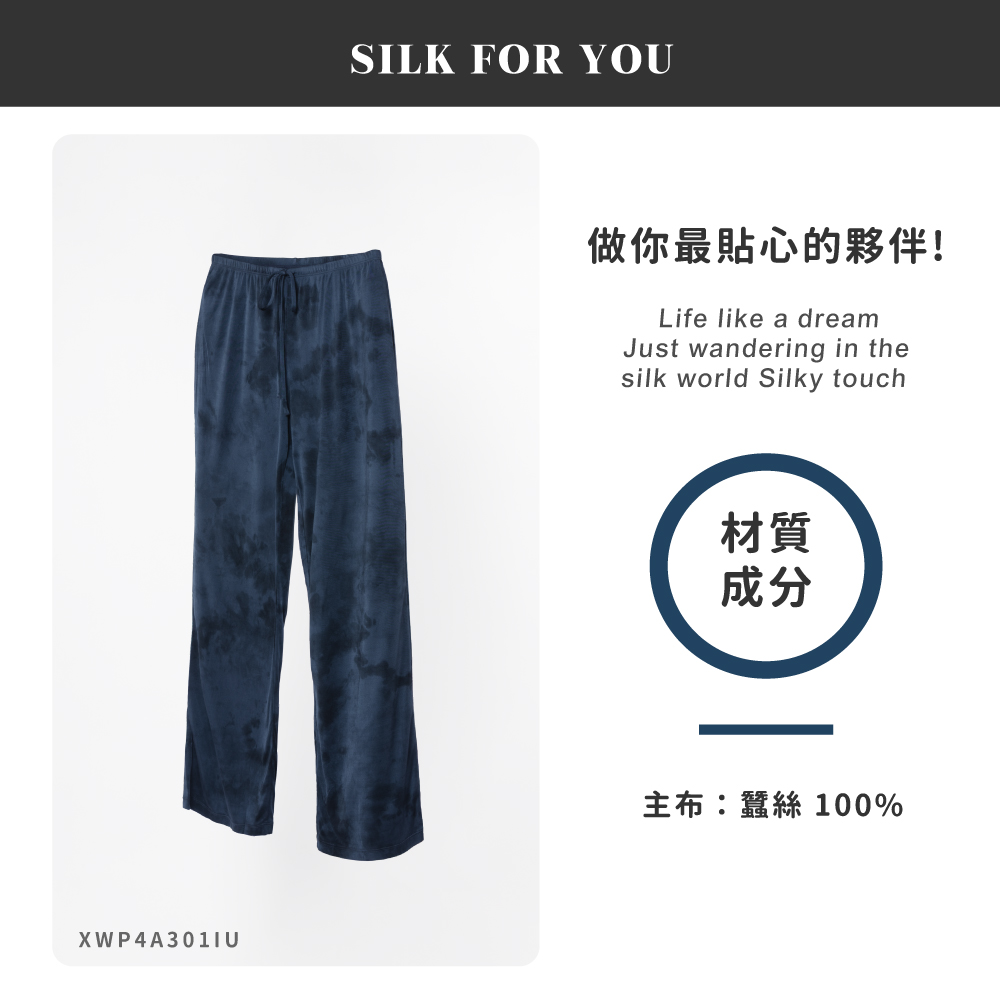 蠶絲褲子,42針,長褲,吸濕排汗,吸濕排汗褲