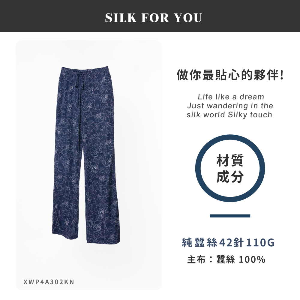 蠶絲褲子,42針,長褲,吸濕排汗,吸濕排汗褲