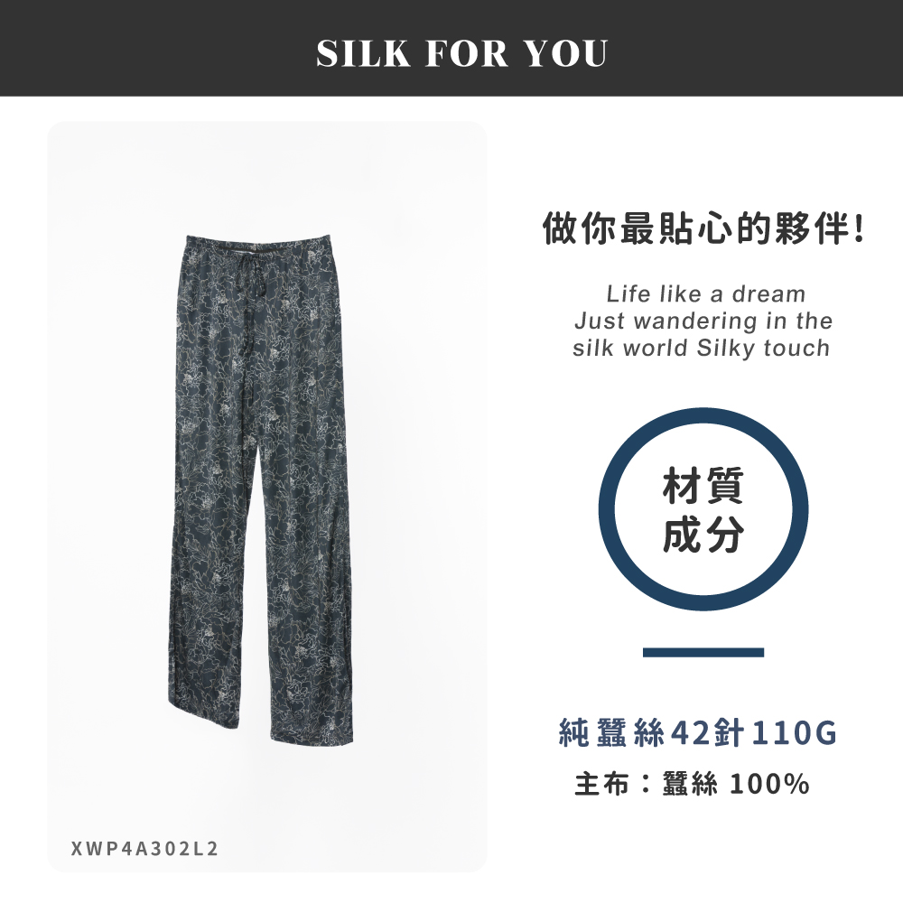 蠶絲褲子,42針,長褲,吸濕排汗,吸濕排汗褲