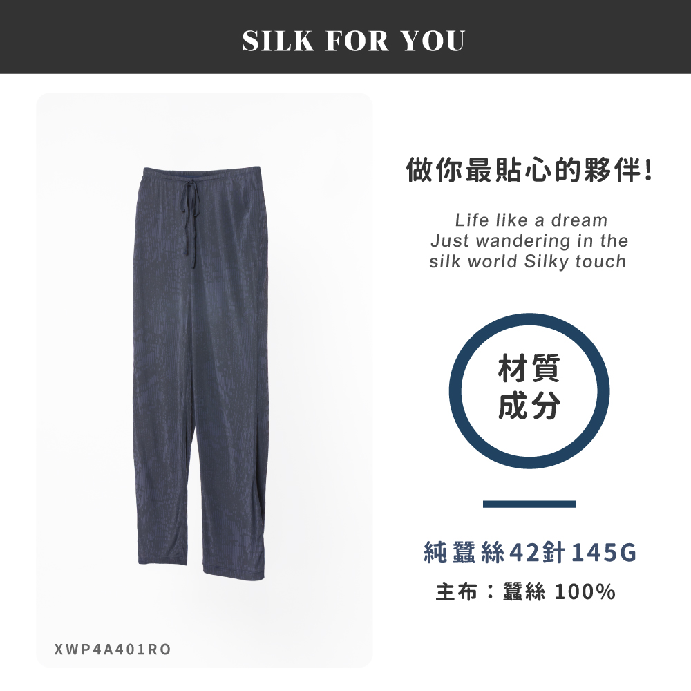 蠶絲褲子,42針,長褲,吸濕排汗,吸濕排汗褲