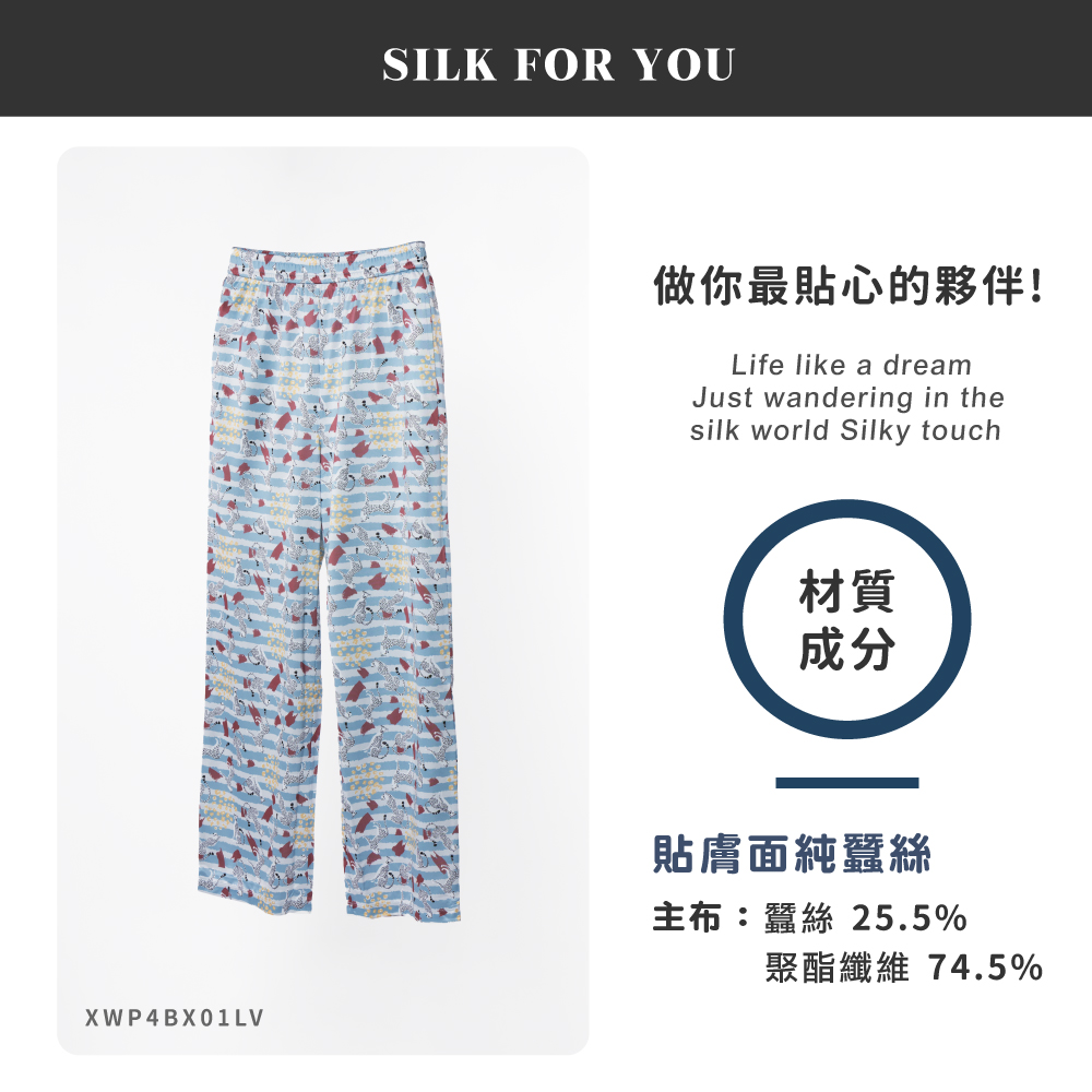 蠶絲褲子,鳳眼,長褲,居家服,吸濕排汗,吸濕排汗褲