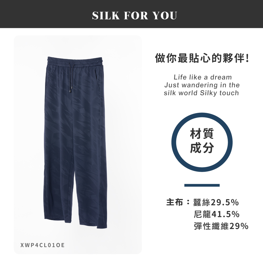蠶絲褲,蠶絲,寬褲裙,吸濕排汗,吸濕排汗褲