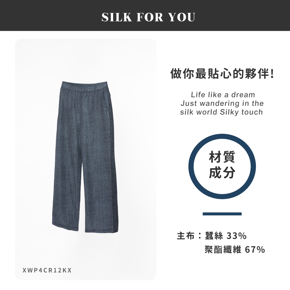 蠶絲褲,蠶絲,長褲,吸濕排汗,吸濕排汗褲