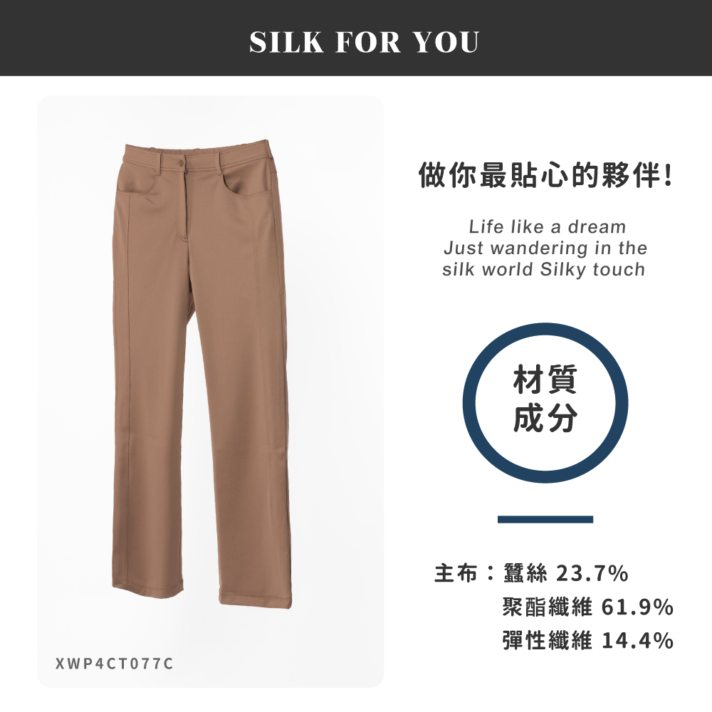 蠶絲褲,長褲,蠶絲長褲,吸濕排汗,吸濕排汗褲