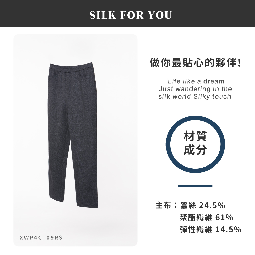 蠶絲褲,長褲,蠶絲長褲,吸濕排汗,吸濕排汗褲