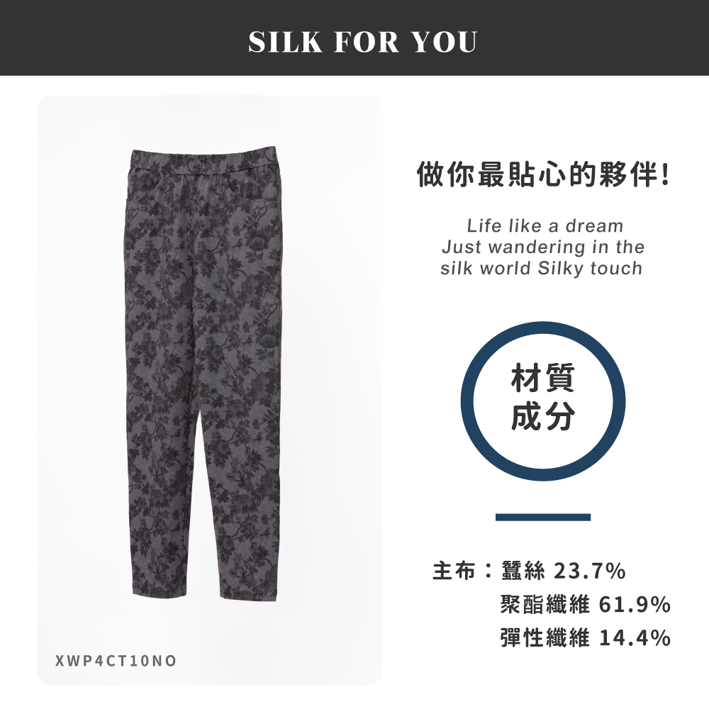 蠶絲褲,長褲,蠶絲長褲,吸濕排汗,吸濕排汗褲