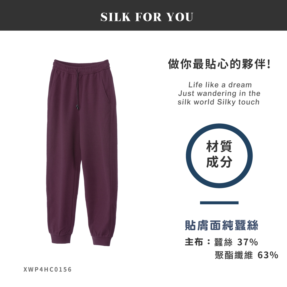 蠶絲褲子,長褲,吸濕排汗,吸濕排汗褲