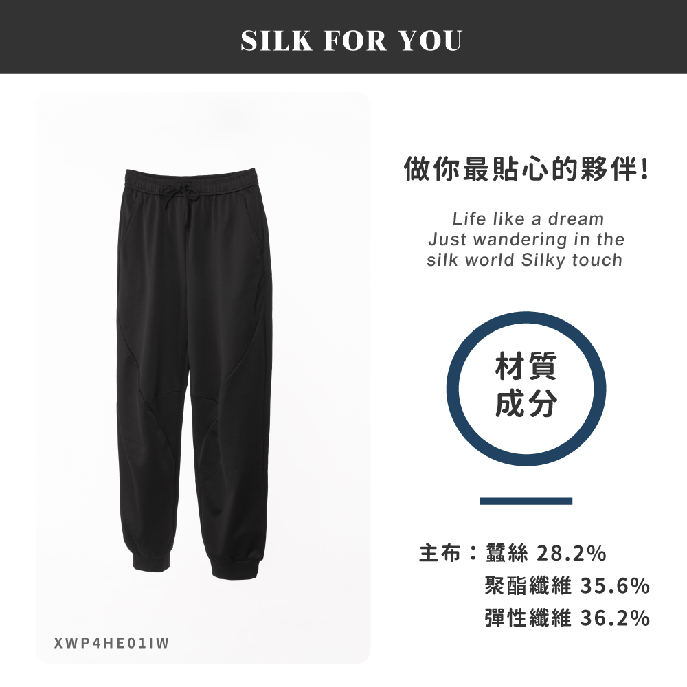 蠶絲褲子,長褲,吸濕排汗,吸濕排汗褲