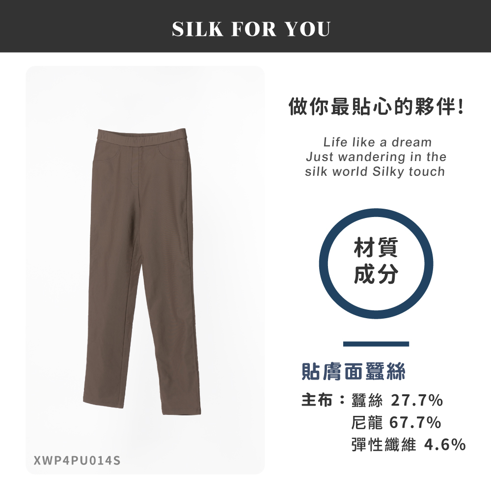 蠶絲褲子,長褲,吸濕排汗,吸濕排汗褲