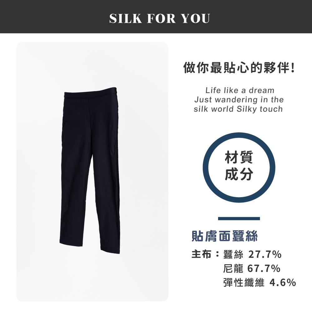 蠶絲褲子,長褲,吸濕排汗,吸濕排汗褲