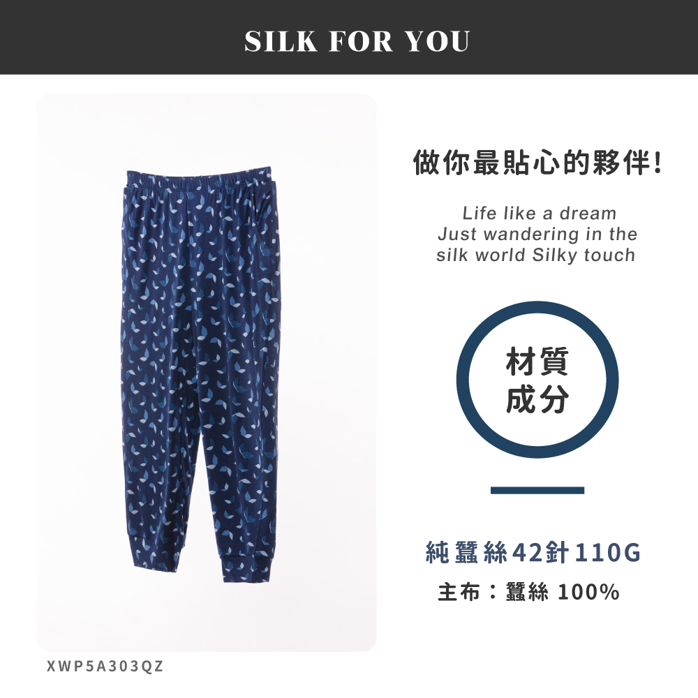 蠶絲褲子,42針,哈倫褲,長褲,吸濕排汗,吸濕排汗褲