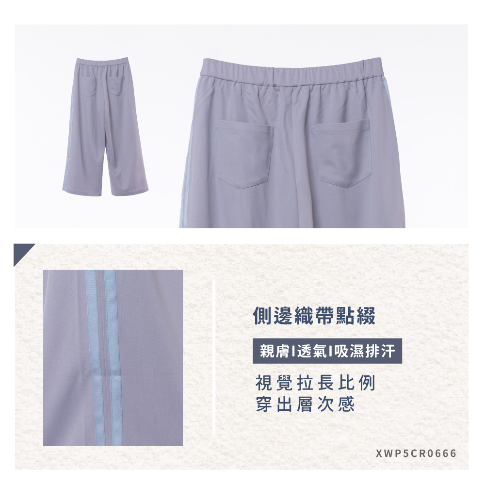 蠶絲褲,蠶絲,寬褲,吸濕排汗,吸濕排汗褲