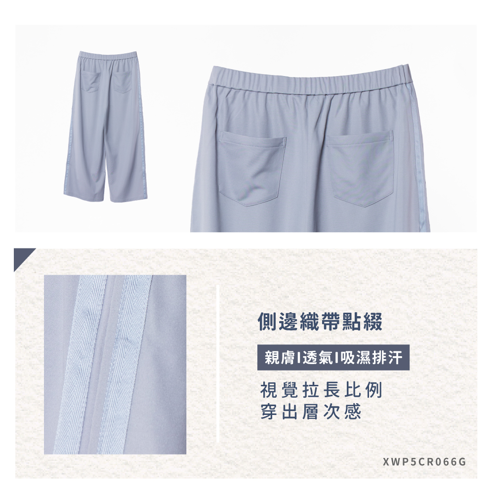 蠶絲褲,蠶絲,寬褲,吸濕排汗,吸濕排汗褲
