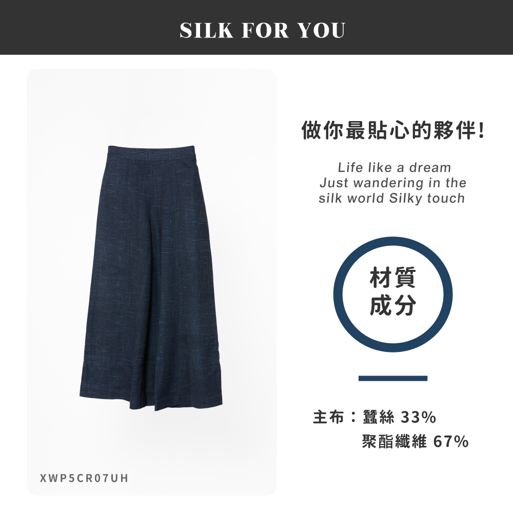 蠶絲褲,蠶絲,寬褲,吸濕排汗,吸濕排汗褲