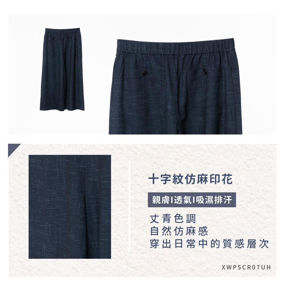 蠶絲褲,蠶絲,寬褲,吸濕排汗,吸濕排汗褲