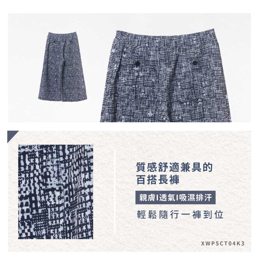 蠶絲褲子,長褲,吸濕排汗,吸濕排汗褲