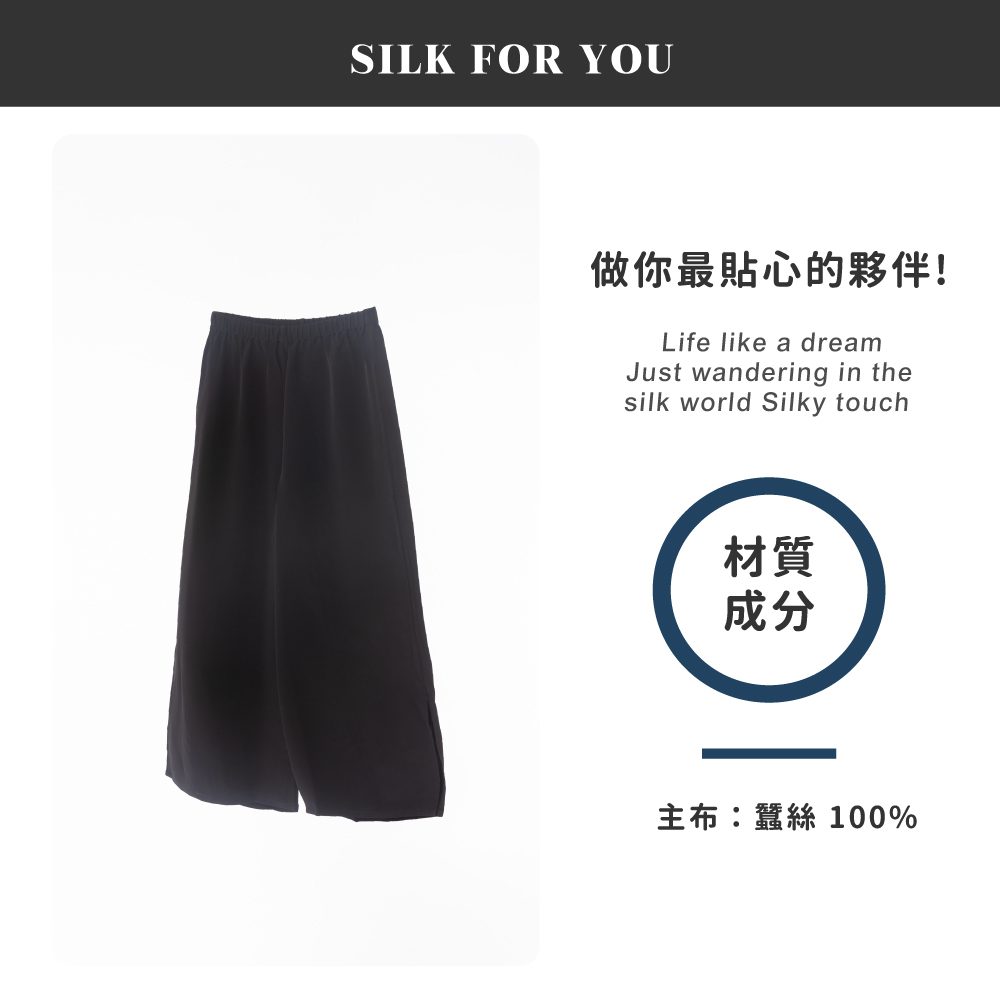 蠶絲褲,蠶絲,九分,寬褲,蠶絲寬褲,九分寬褲,吸濕排汗,吸濕排汗褲